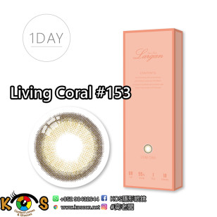 星歐 1Day 星空系列 Living Coral